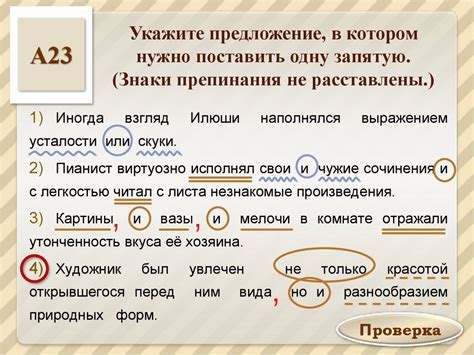 Особенности расстановки запятых при перечислении