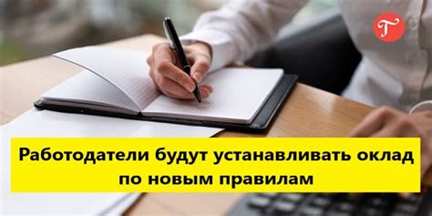 Особенности расчета оклада тарифа на различных рынках труда