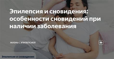 Особенности сновидений о ушедшей родне у разных индивидуумов