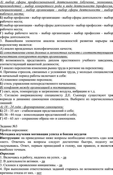 Особенности сновидений педагога: анализ личной и профессиональной сферы