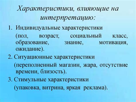 Особенности сновидения о санках: факторы, влияющие на интерпретацию