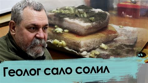 Особенности соления жирного сала