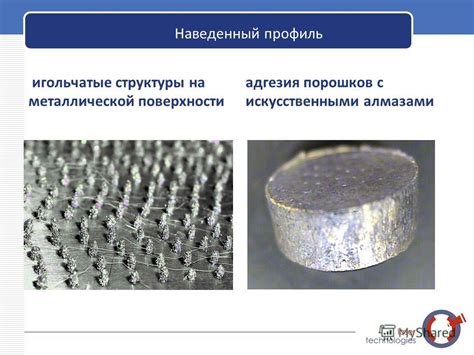 Особенности структуры металлической поверхности