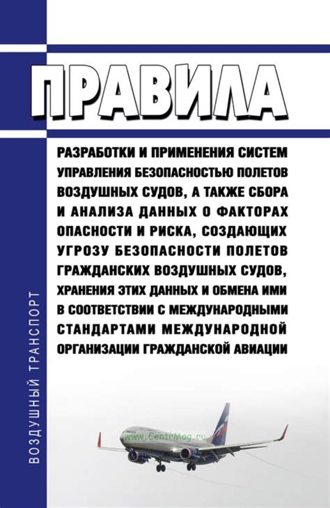 Особенности толкования пророческих и символических значений снов о разрушении воздушных судов