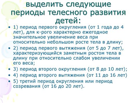 Особенности ухода за ребенком в различные возрастные периоды