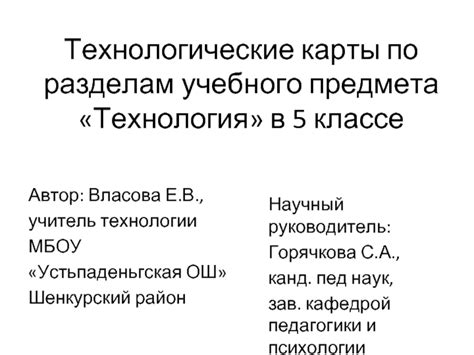 Особенности учебного предмета "техносфера" в 5 классе