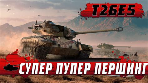 Особенности черной пятницы в World of Tanks Blitz