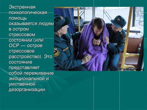 Особенности экстренной помощи в разных ситуациях