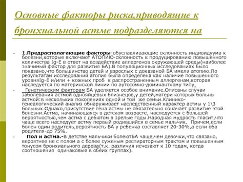 Особое внимание к детям: факторы, приводящие к крысиному укусу и способы его предотвращения