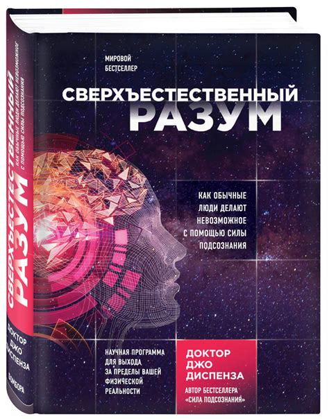 Особое значение снов о мужчине: как распознать сверхъестественный смысл