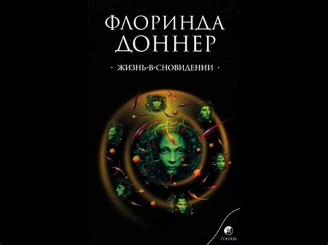 Особый значение крови при появлении новой жизни в сновидении: глубинный подтекст