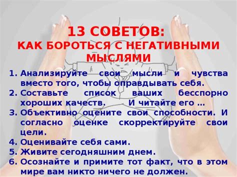 Осознайте ситуацию и примите факт