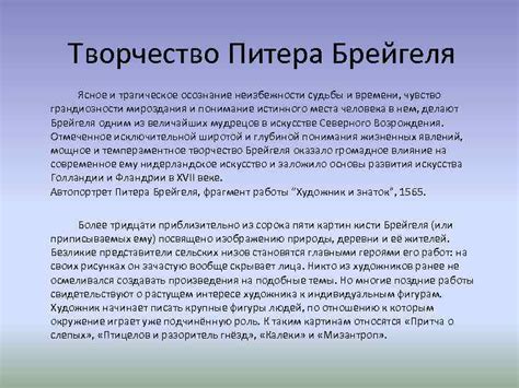 Осознание неизбежности: размышления на месте покоя с возлюбленной в мечтах