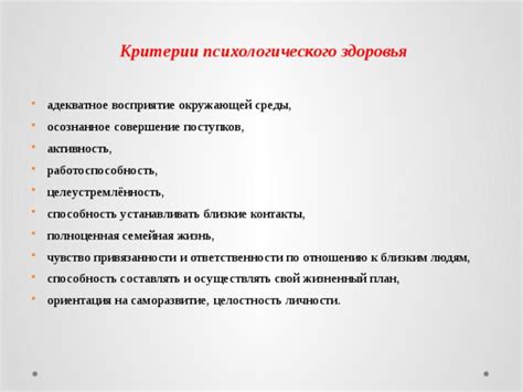 Осознание необходимости психологической оберегающей роли по отношению к близким людям