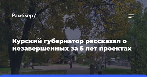 Осознание предупредительных снов о незавершенных постройках