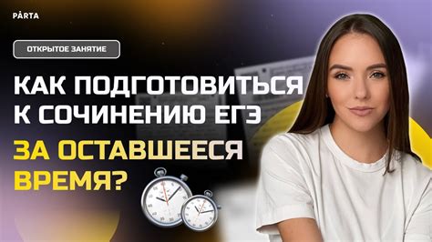 Оставшееся время до указанной даты