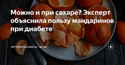 Осторожность при употреблении мандаринов при некоторых проблемах со здоровьем