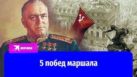 Осуществление военных побед