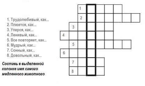 Ответы и подсказки на 8-буквенный кроссворд в теме "месть"