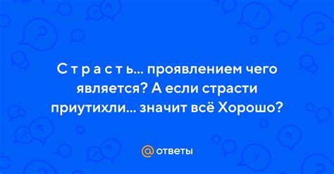 Ответы с проявлением большего сопереживания