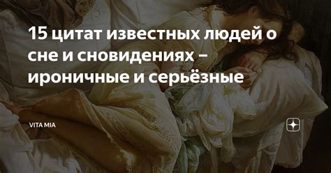 Отзывы людей о сновидениях с НКШЗ: что они передают нам?