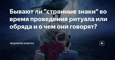 Отказ от игры или привычного ритуала