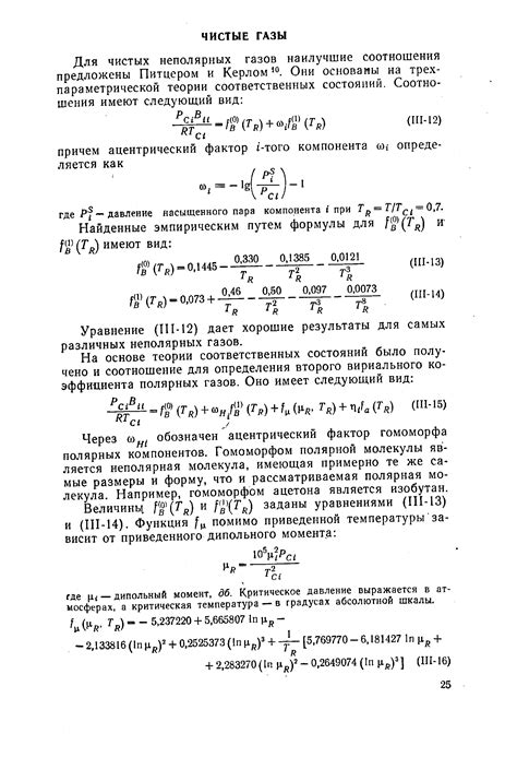 Отклонение от идеальной формы