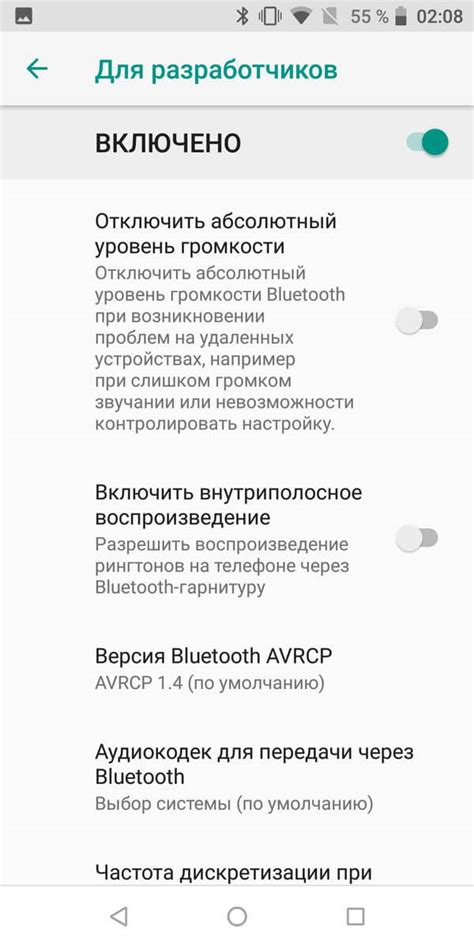 Отключение абсолютного уровня громкости Bluetooth: как это сделать?