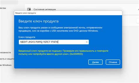 Отключение активации Windows