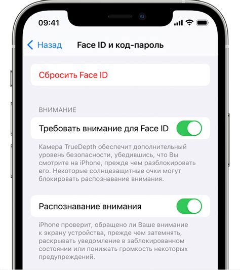 Отключение функций на iPhone