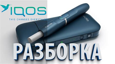 Отключите IQOS от зарядной платформы