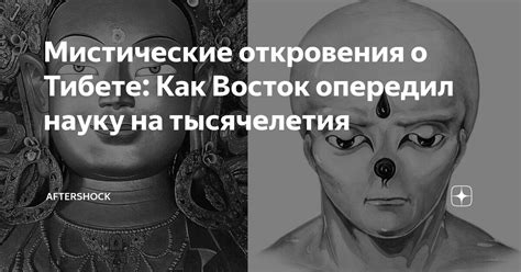 Откровения прошлого: мистические видения о замершем старинном помещении и тайны существования после смерти