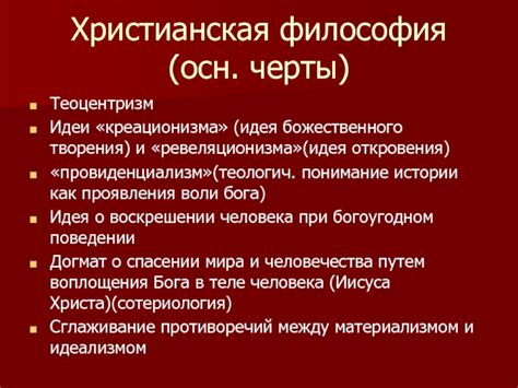 Откровения проявления потерянной доверительности