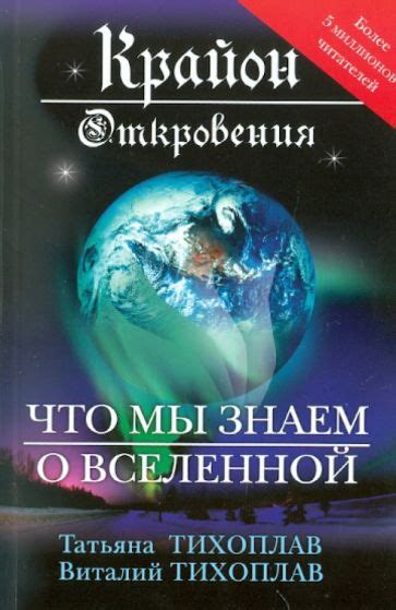 Откровения снов о параллельной вселенной: осмысление множества жизней