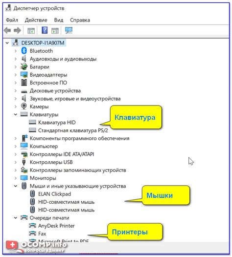 Откройте список подключенных устройств