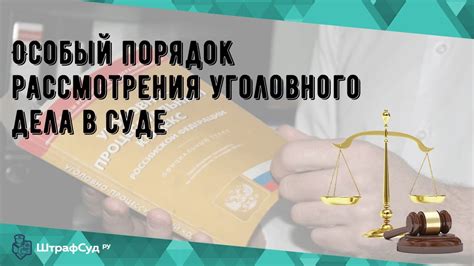 Открытие новых методов уголовной подачи дела