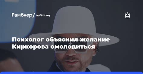 Открытость в выражении снов: настоящее желание или стратегия Киркорова?