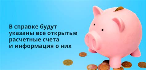 Открытые счета и незавершенные деловые вопросы