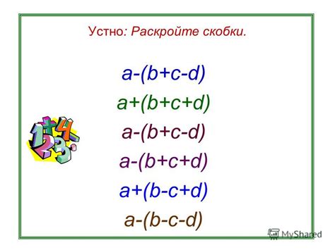 Отличие переместительного и сочетательного закона умножения