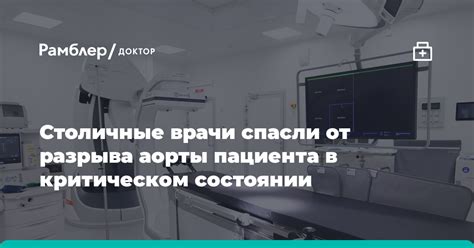 Отличие сновидений о матери в медицинском учреждении в критическом состоянии от реальности