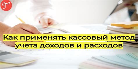 Отличия доходов от расходов