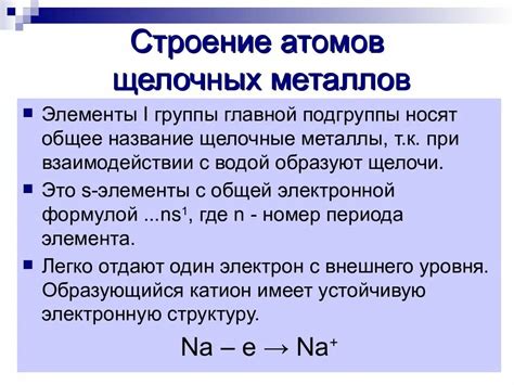 Отличия завершения уровня атомов различных металлов