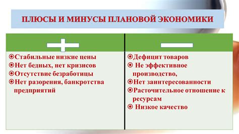 Отличия командной экономики от рыночной экономики и плановой экономики