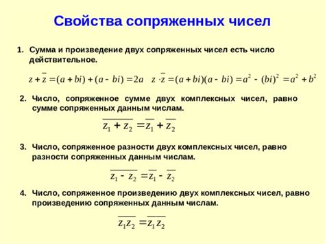 Отличия мнимых частей комплексно сопряженных чисел