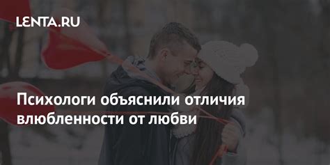 Отличия мужской влюбленности от женской