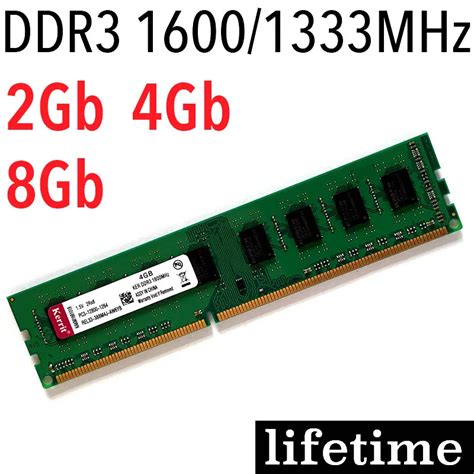 Отличия DDR3 1333 от DDR3 1600