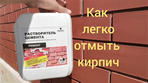 Отмывка поверхности