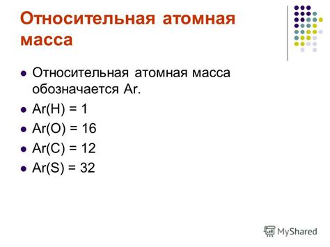 Относительная атомная масса хлора: значение и расчет