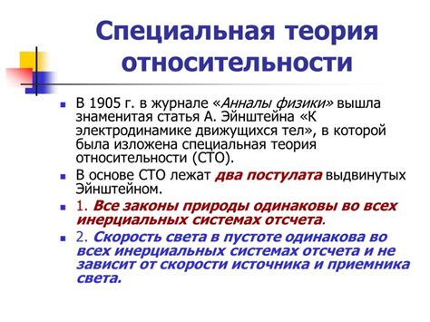 Относительное время в специальной теории относительности