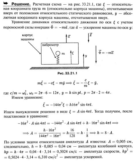 Относительное движение в механике